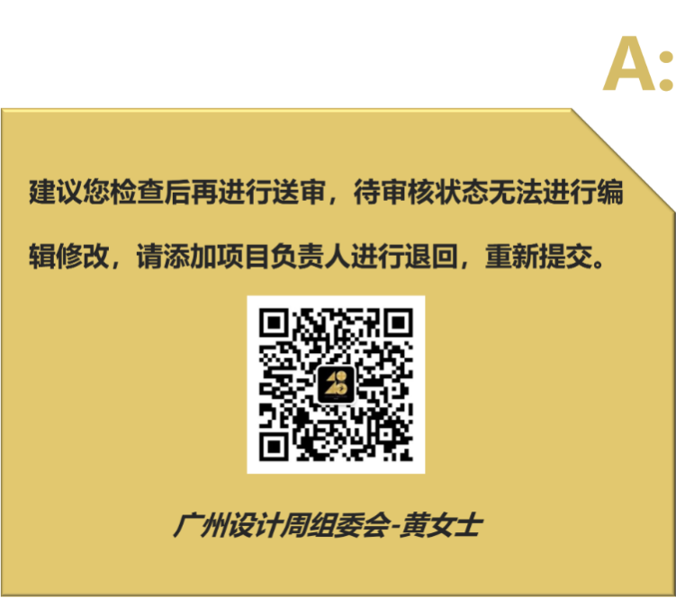 40 UNDER 40中国设计杰出青年 参评报名（截至2022.8.10）(图22)