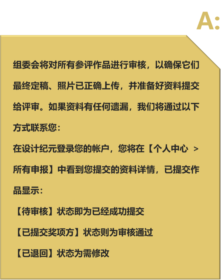 40 UNDER 40中国设计杰出青年 参评报名（截至2022.8.10）(图20)