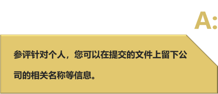 40 UNDER 40中国设计杰出青年 参评报名（截至2022.8.10）(图24)