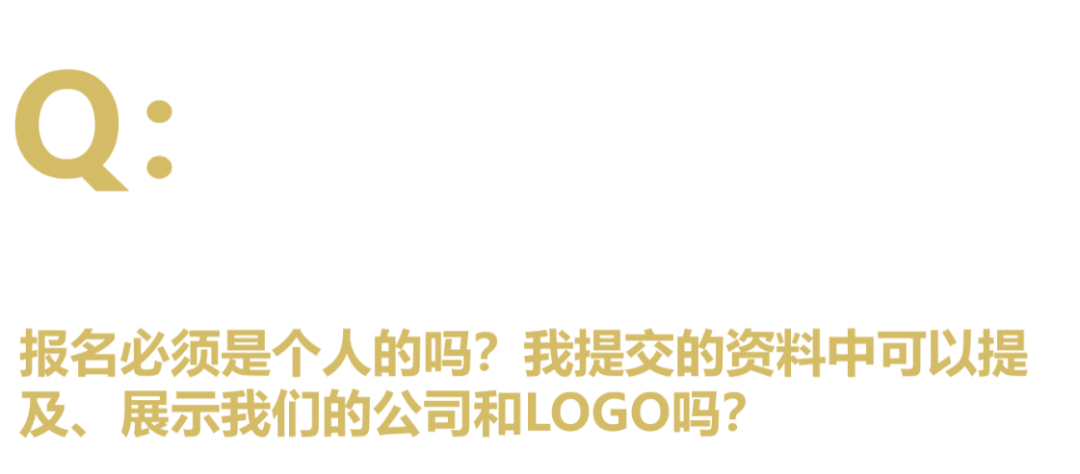 40 UNDER 40中国设计杰出青年 参评报名（截至2022.8.10）(图23)