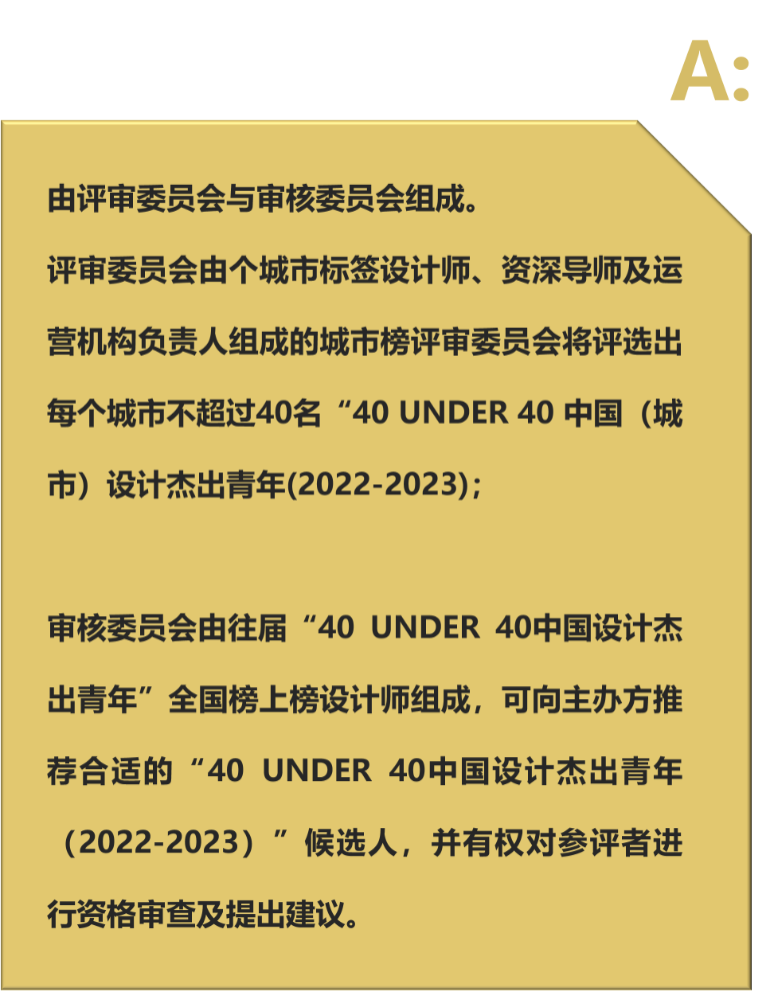 40 UNDER 40中国设计杰出青年 参评报名（截至2022.8.10）(图27)