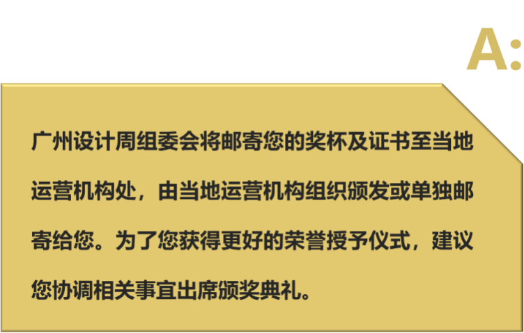40 UNDER 40中国设计杰出青年 参评报名（截至2022.8.10）(图38)