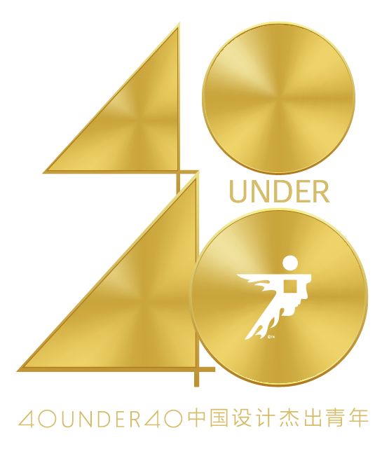 40 UNDER 40中国设计杰出青年 参评报名（截至2022.8.10）(图56)