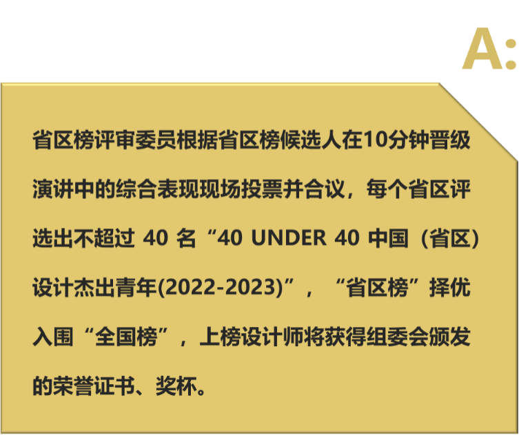 40 UNDER 40中国设计杰出青年 参评报名（截至2022.8.10）(图36)