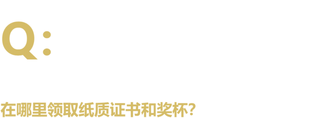 40 UNDER 40中国设计杰出青年 参评报名（截至2022.8.10）(图42)