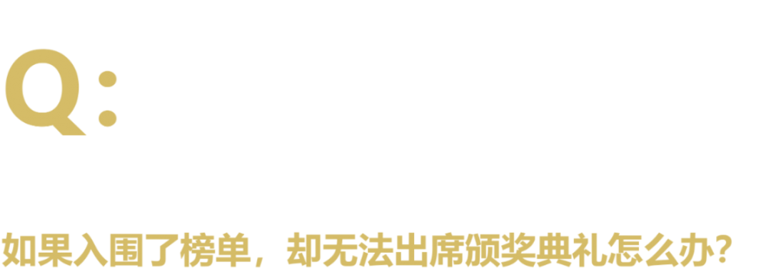 40 UNDER 40中国设计杰出青年 参评报名（截至2022.8.10）(图37)