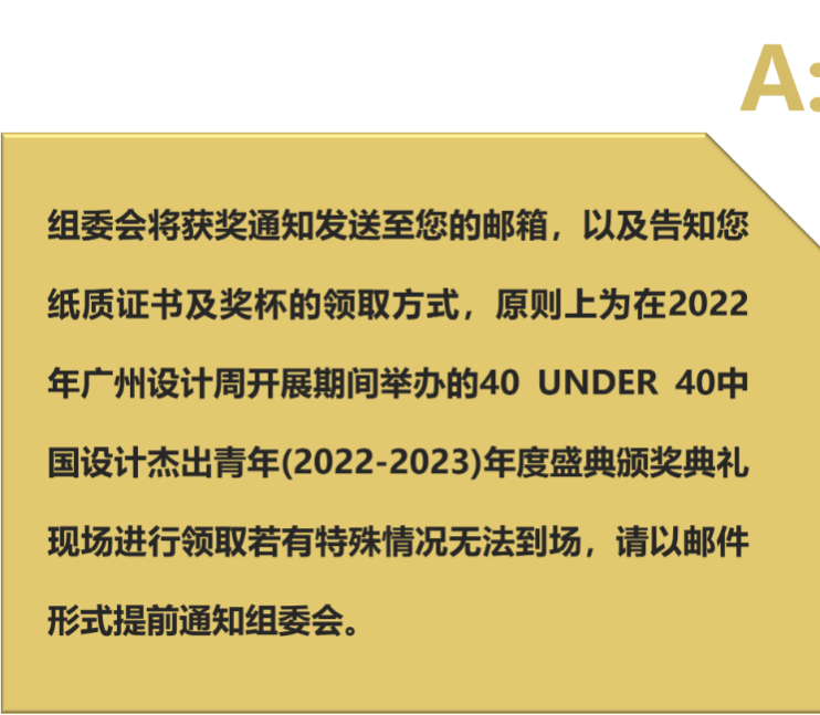 40 UNDER 40中国设计杰出青年 参评报名（截至2022.8.10）(图43)