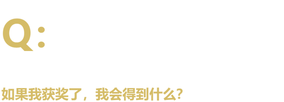 40 UNDER 40中国设计杰出青年 参评报名（截至2022.8.10）(图44)