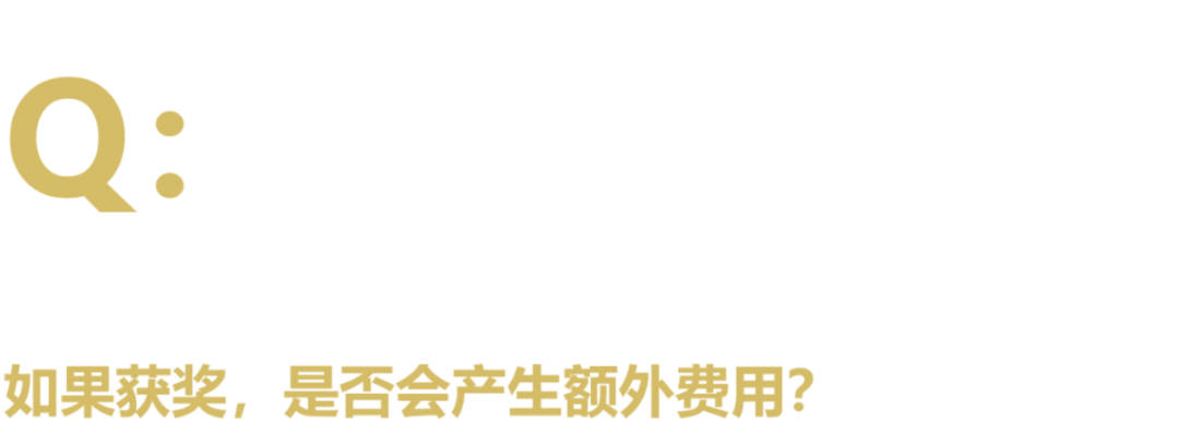 40 UNDER 40中国设计杰出青年 参评报名（截至2022.8.10）(图51)