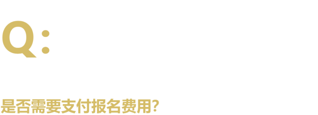 40 UNDER 40中国设计杰出青年 参评报名（截至2022.8.10）(图49)