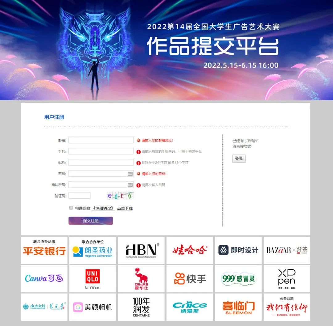 第14届大广赛 | 作品提交启动!(图4) 第14届大广赛 | 作品提交启动!(图4)