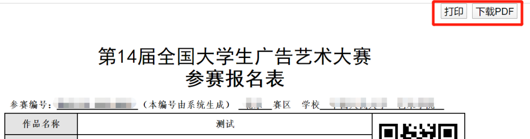 第14届大广赛 | 作品提交启动!(图17) 第14届大广赛 | 作品提交启动!(图17)