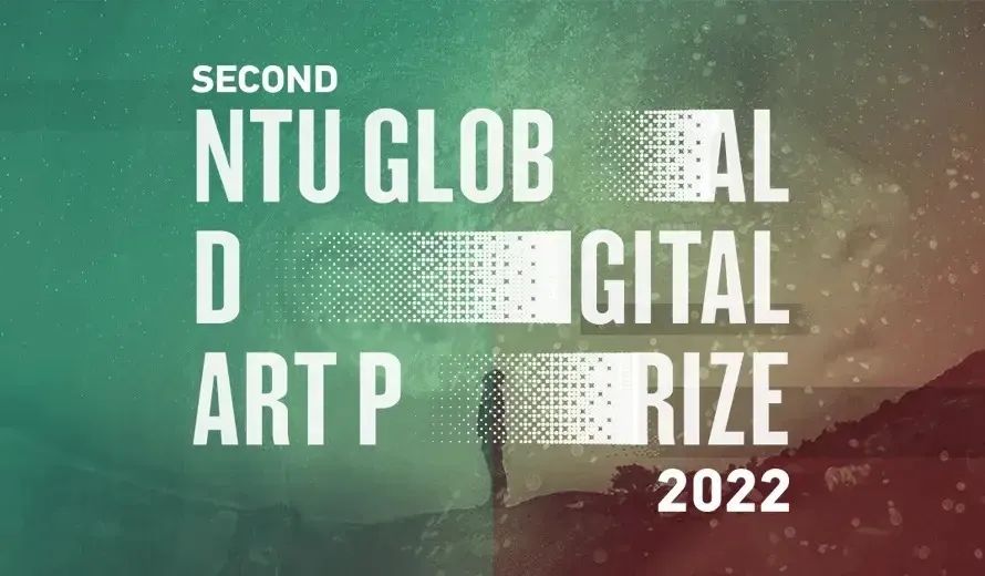 2022 南洋理工大学全球数字艺术双年奖（6.15截止）