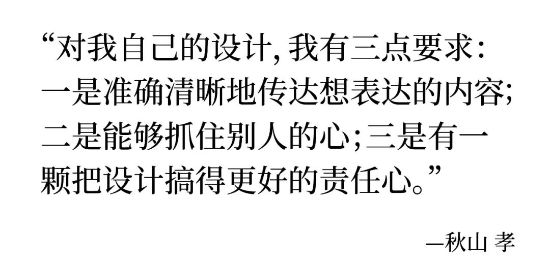 热爱与烂漫 秋山孝插画作品展(图18) 热爱与烂漫 秋山孝插画作品展(图18)