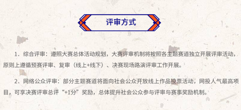 “文创板”·2022北京文博创意设计大赛（截至2022.9.30)(图28)