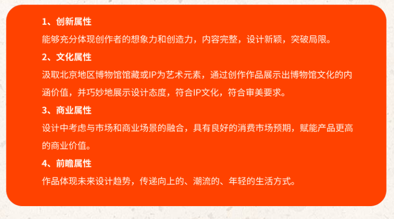 “文创板”·2022北京文博创意设计大赛（截至2022.9.30)(图30)