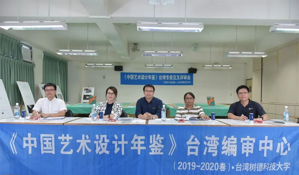 第10届《中国艺术设计年鉴》 暨艺术文献奖征集作品、论文（截至2023.5.10）(图6)