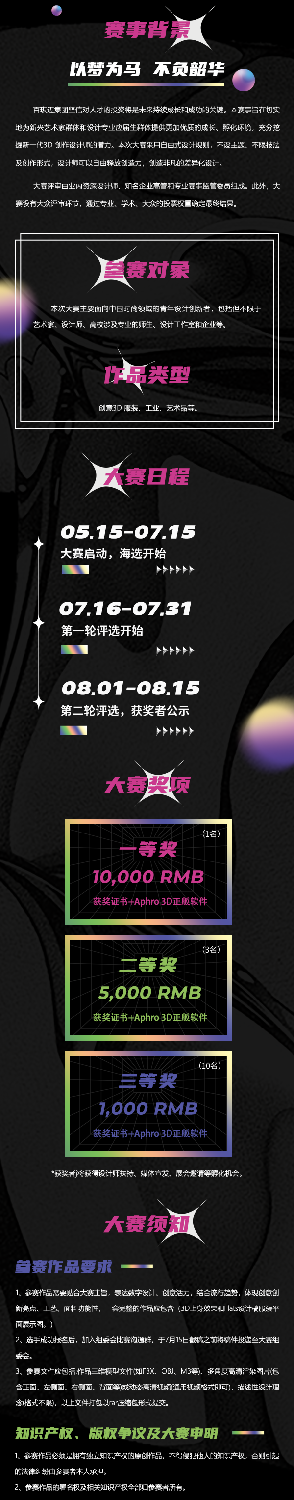 第一届 元 · 启 星迈三维设计挑战赛（截至2022.7.15)(图2)