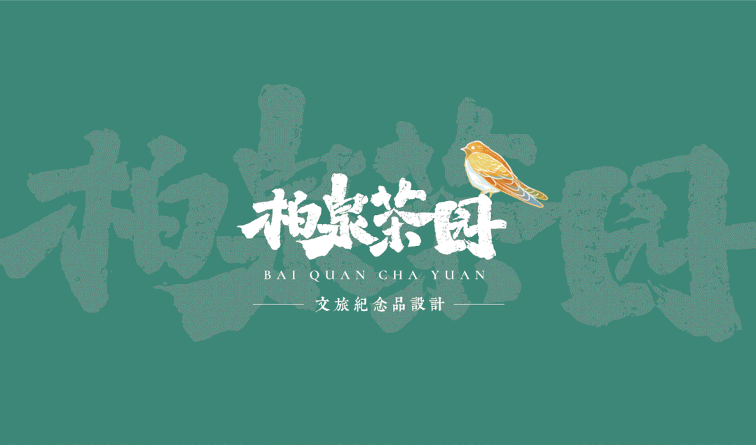武昌首义学院艺术设计学院2022届视觉传达设计专业毕业设计展(图9)