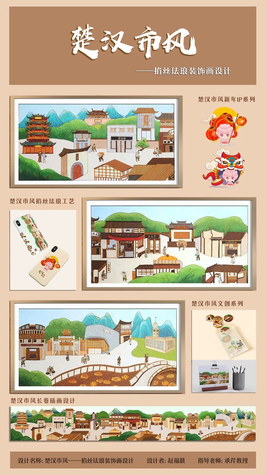 武昌首义学院艺术设计学院2022届视觉传达设计专业毕业设计展(图7)