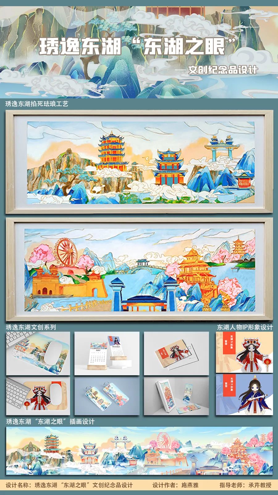 武昌首义学院艺术设计学院2022届视觉传达设计专业毕业设计展(图6)