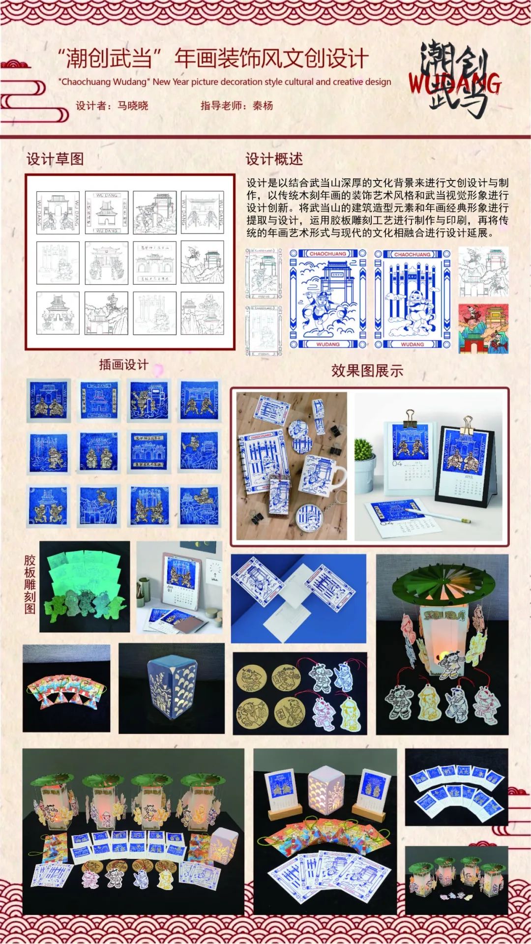 武昌首义学院艺术设计学院2022届视觉传达设计专业毕业设计展(图12)