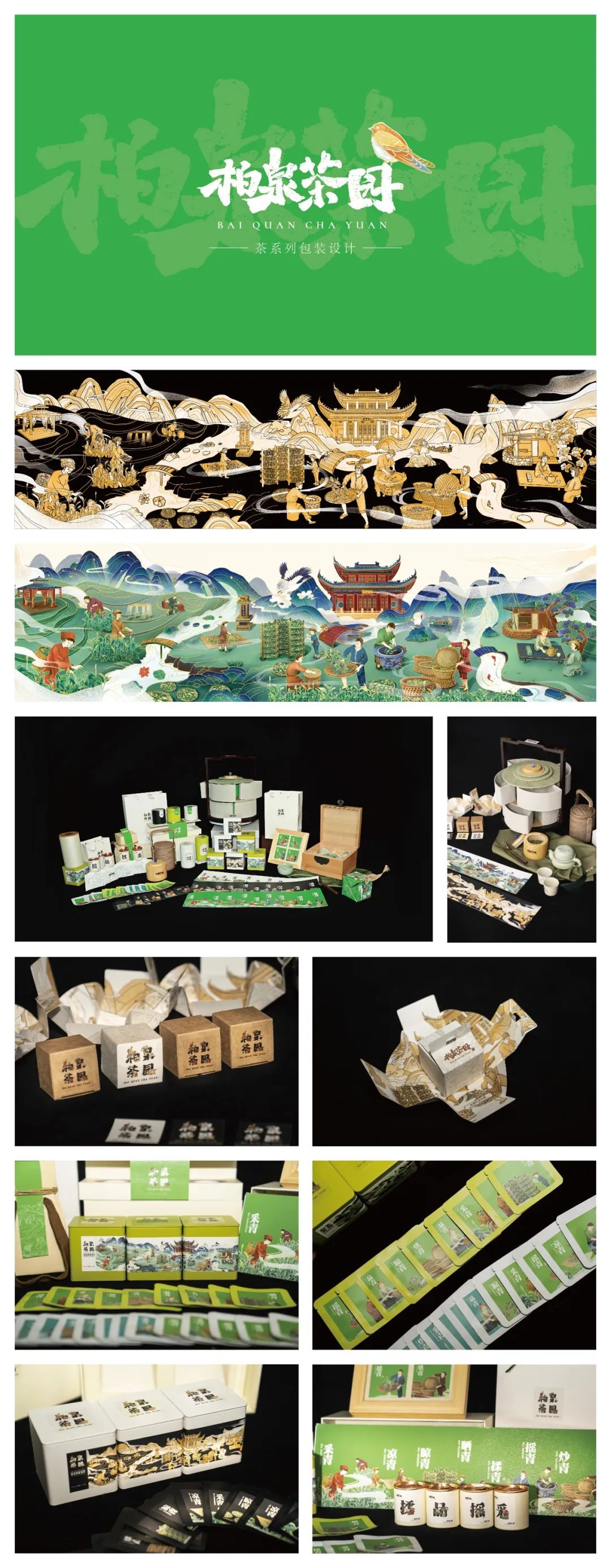 武昌首义学院艺术设计学院2022届视觉传达设计专业毕业设计展(图10)