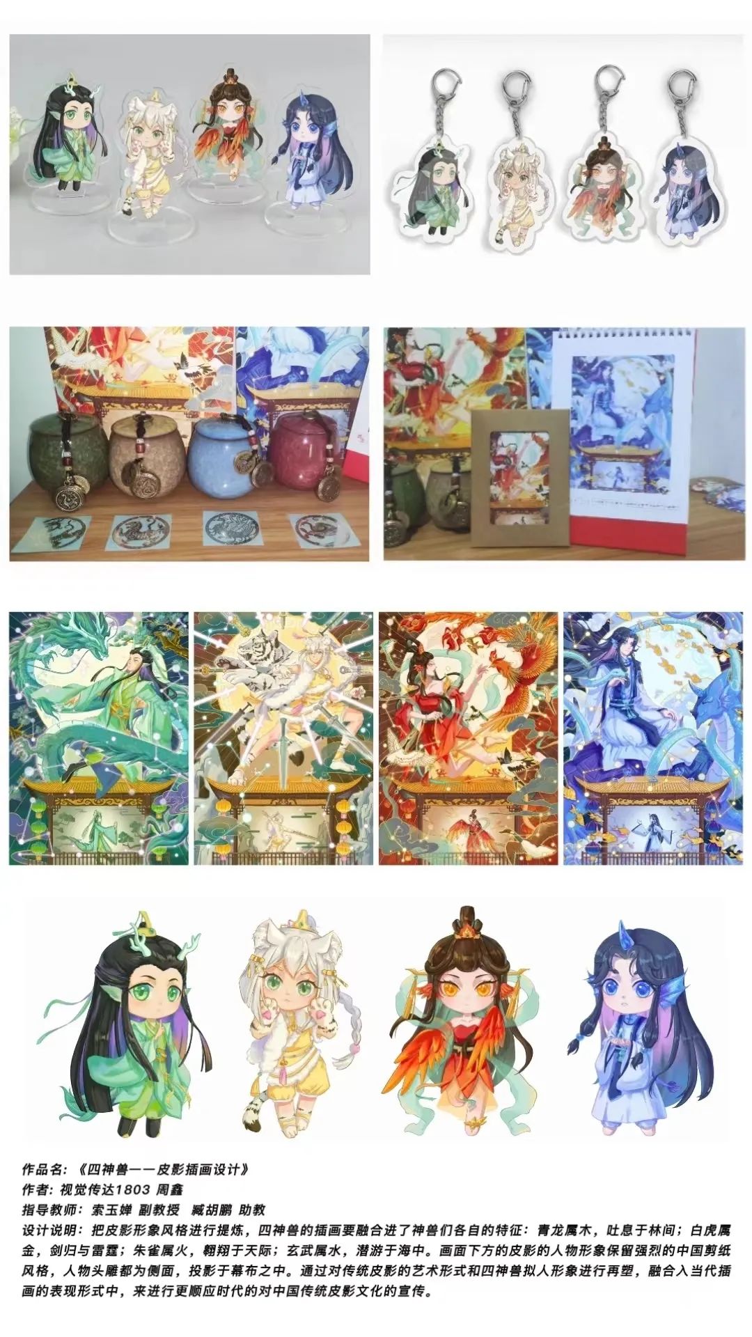 武昌首义学院艺术设计学院2022届视觉传达设计专业毕业设计展(图23)