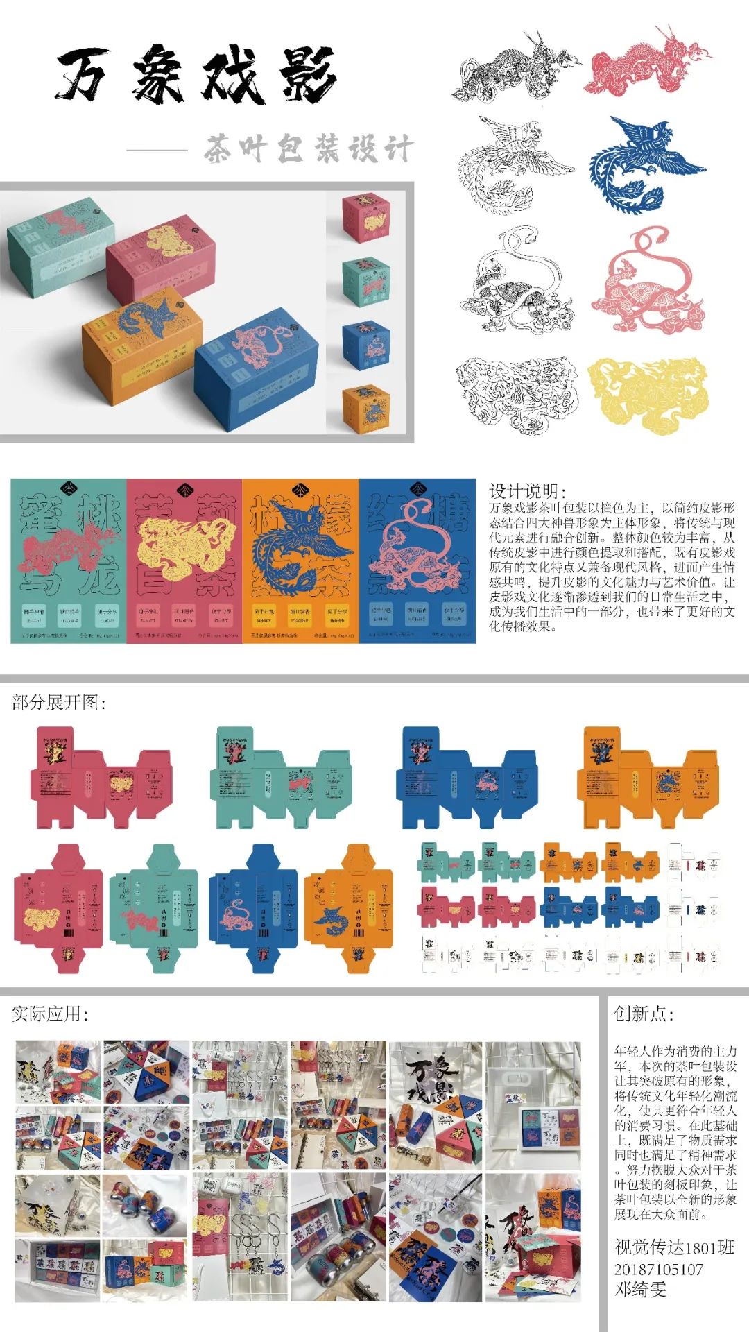 武昌首义学院艺术设计学院2022届视觉传达设计专业毕业设计展(图22)