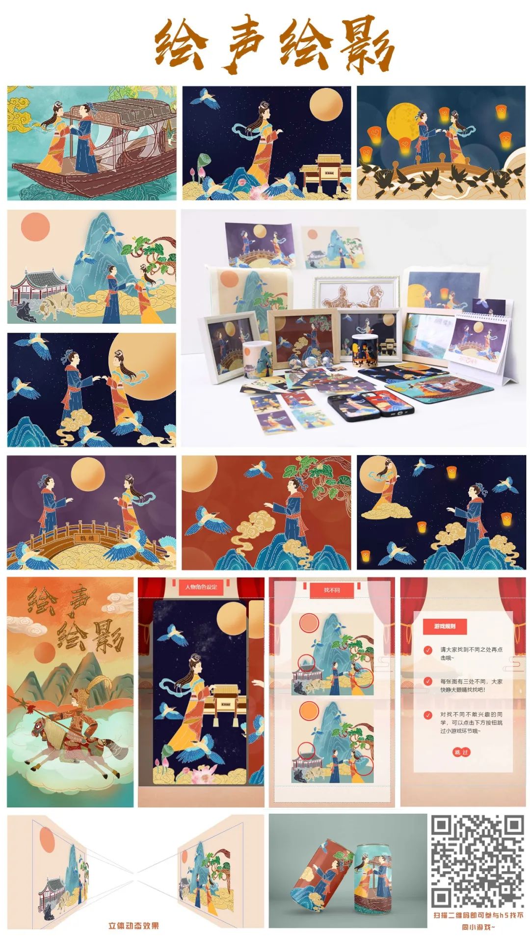 武昌首义学院艺术设计学院2022届视觉传达设计专业毕业设计展(图16)