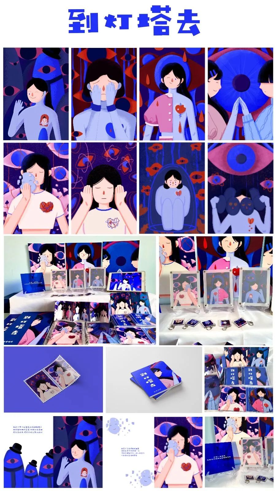 武昌首义学院艺术设计学院2022届视觉传达设计专业毕业设计展(图17)