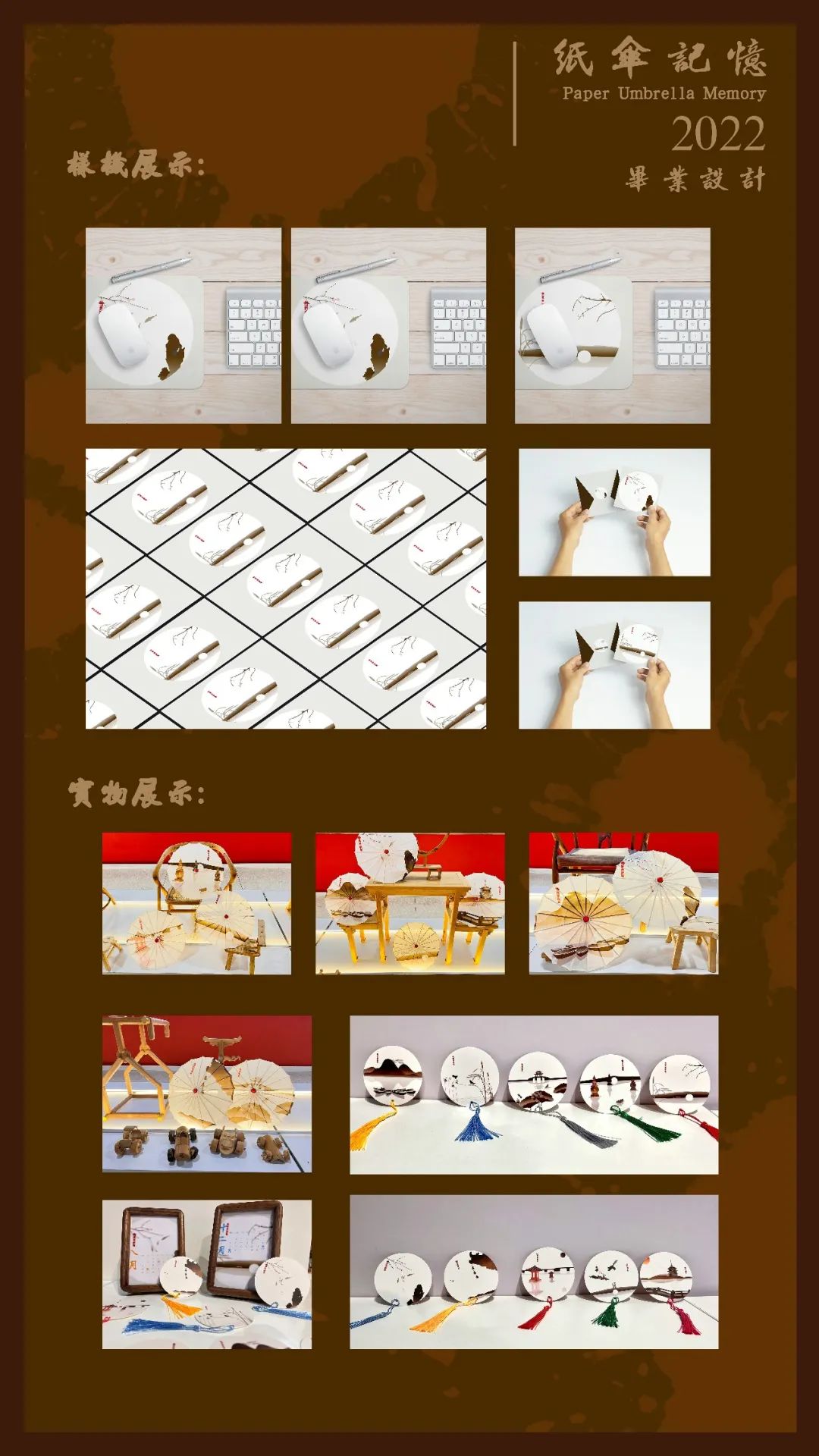 武昌首义学院艺术设计学院2022届视觉传达设计专业毕业设计展(图24)