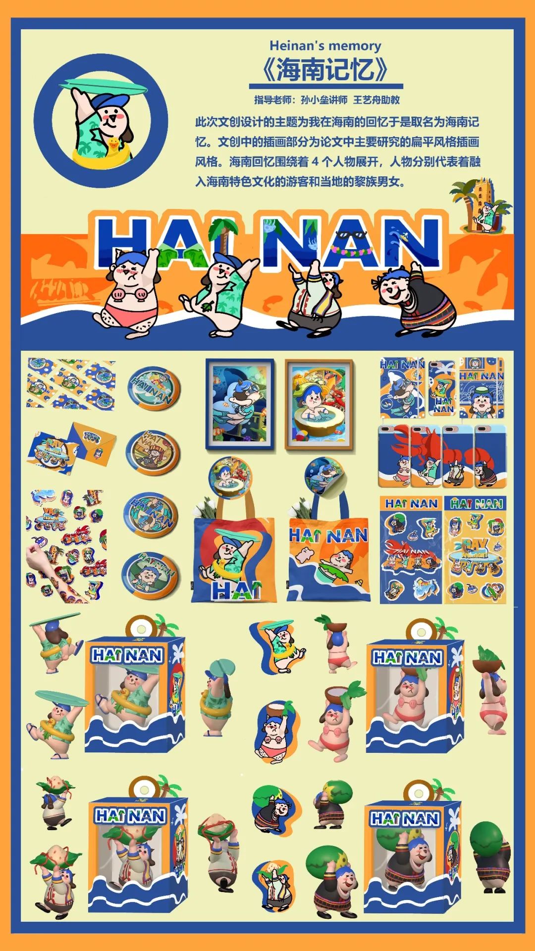 武昌首义学院艺术设计学院2022届视觉传达设计专业毕业设计展(图27)