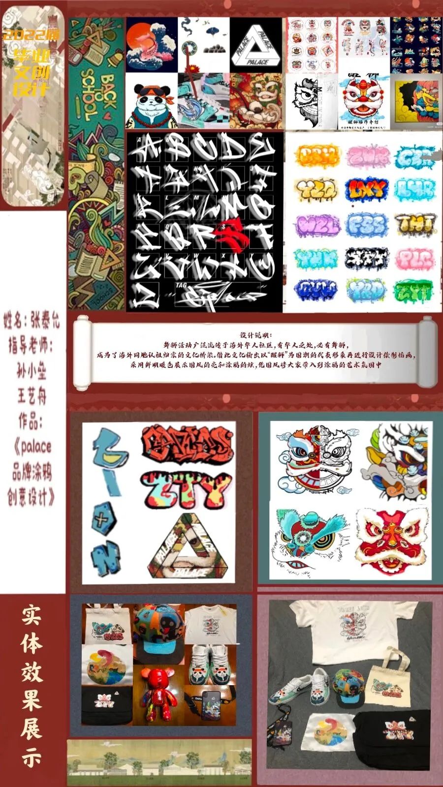 武昌首义学院艺术设计学院2022届视觉传达设计专业毕业设计展(图29)