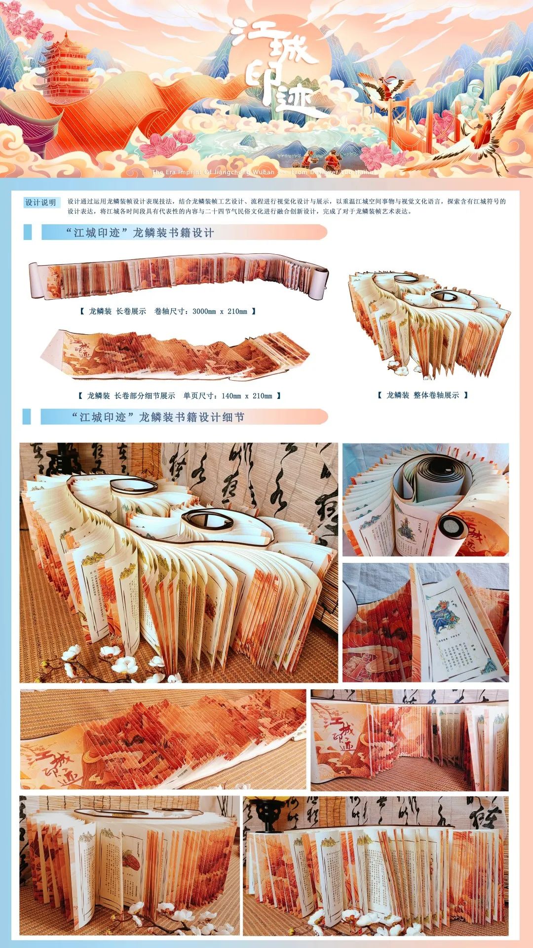 武昌首义学院艺术设计学院2022届视觉传达设计专业毕业设计展(图39)