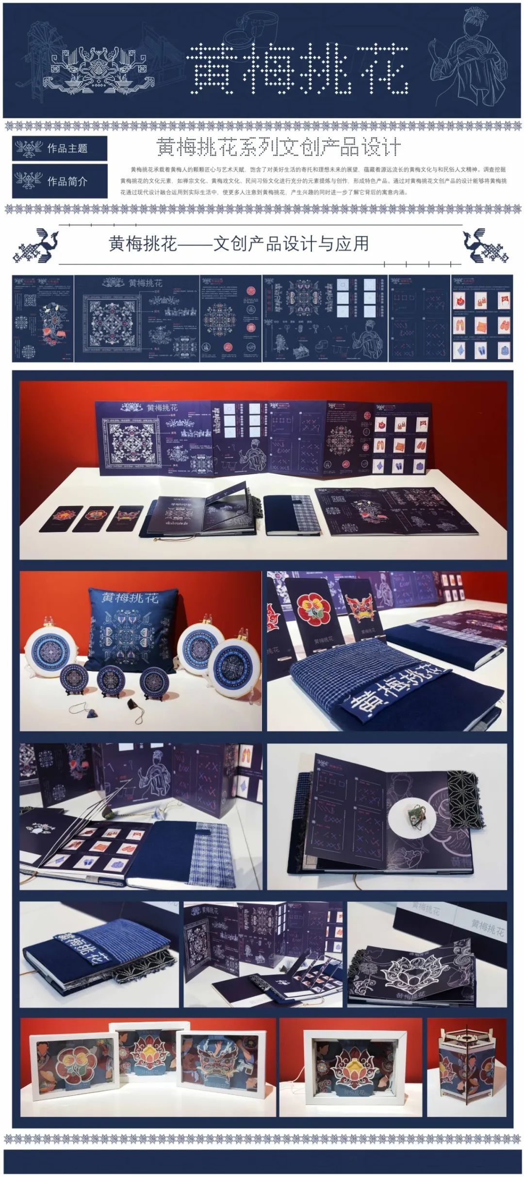 武昌首义学院艺术设计学院2022届视觉传达设计专业毕业设计展(图41)