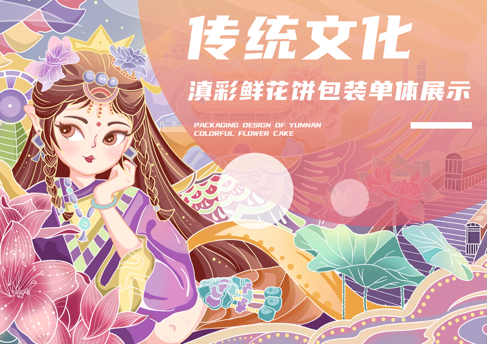 武昌首义学院艺术设计学院2022届视觉传达设计专业毕业设计展(图44)