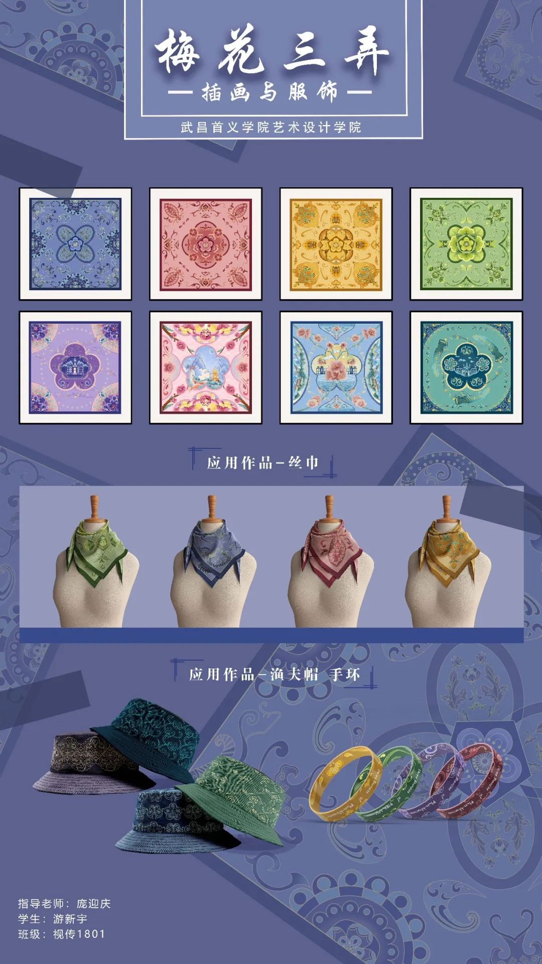 武昌首义学院艺术设计学院2022届视觉传达设计专业毕业设计展(图51)