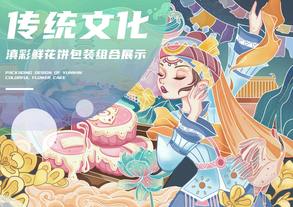 武昌首义学院艺术设计学院2022届视觉传达设计专业毕业设计展(图45)