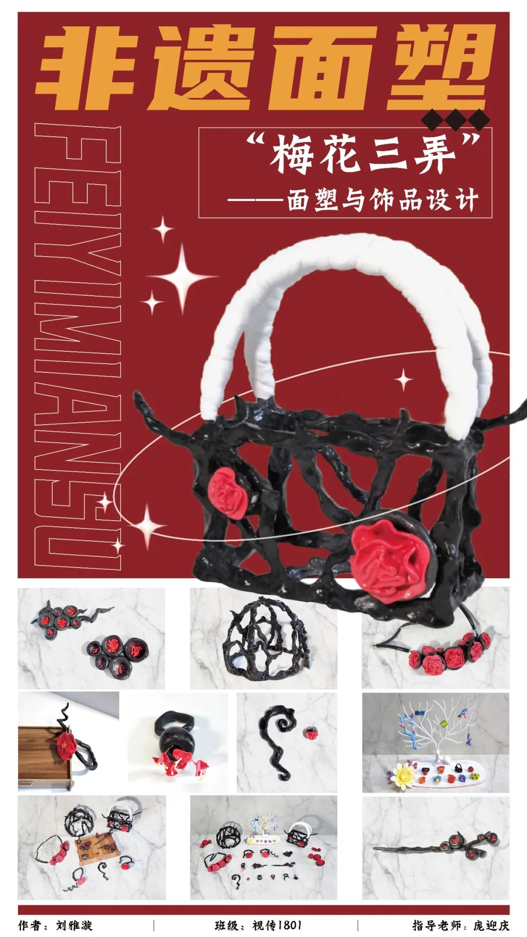 武昌首义学院艺术设计学院2022届视觉传达设计专业毕业设计展(图49)