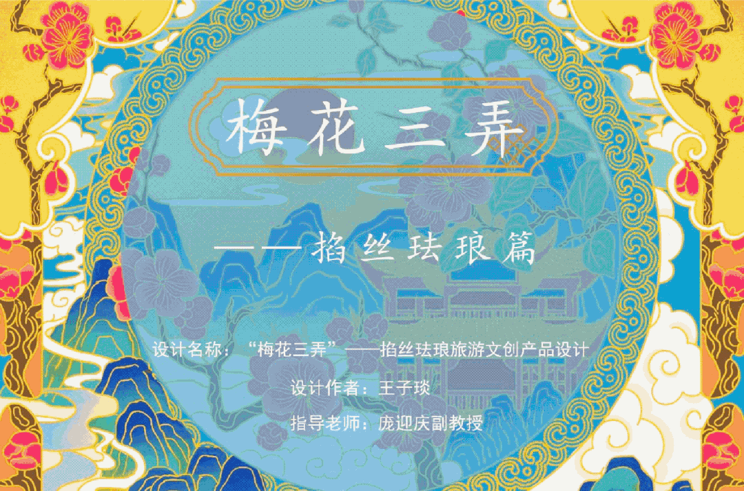 武昌首义学院艺术设计学院2022届视觉传达设计专业毕业设计展(图48)