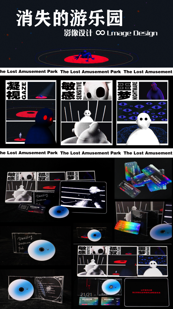 武昌首义学院艺术设计学院2022届视觉传达设计专业毕业设计展(图52)