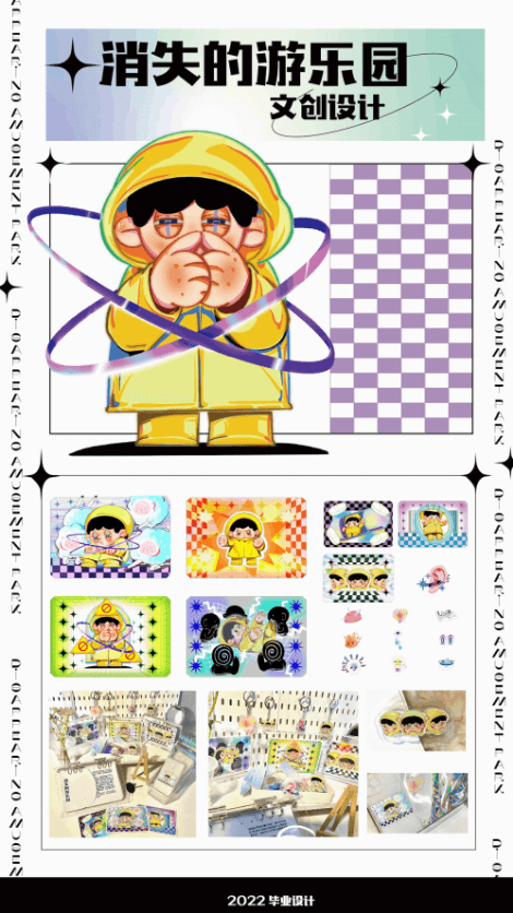 武昌首义学院艺术设计学院2022届视觉传达设计专业毕业设计展(图54)