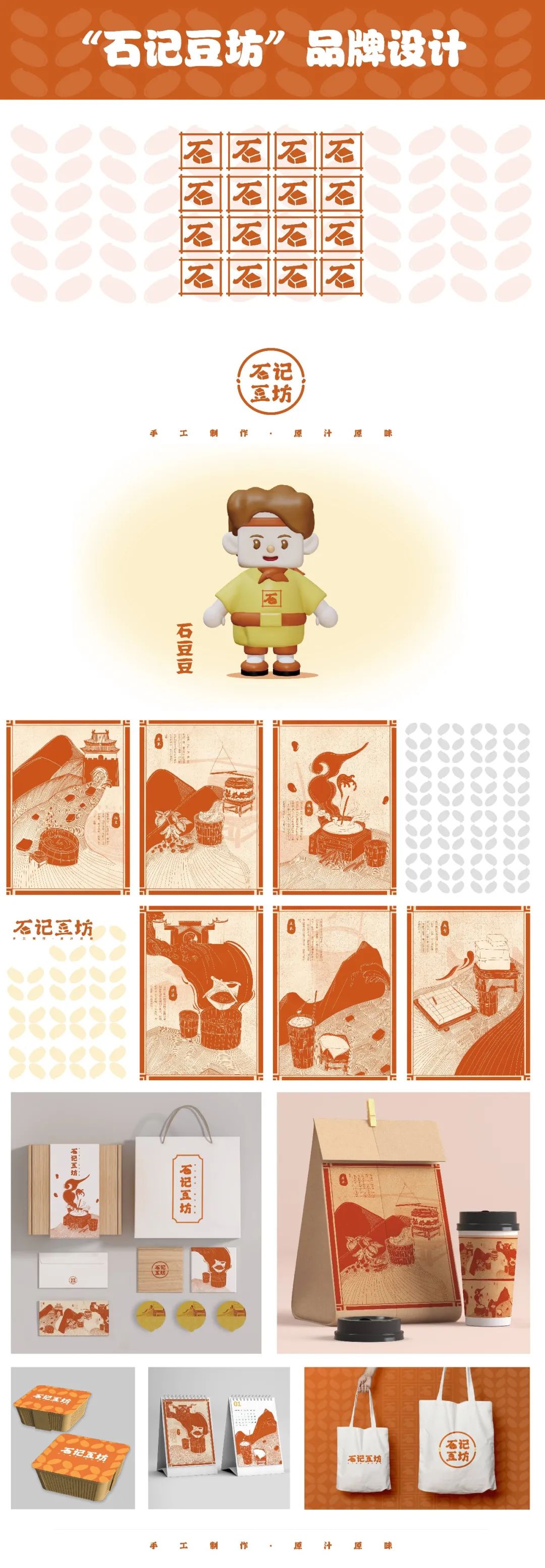 武昌首义学院艺术设计学院2022届视觉传达设计专业毕业设计展(图62)