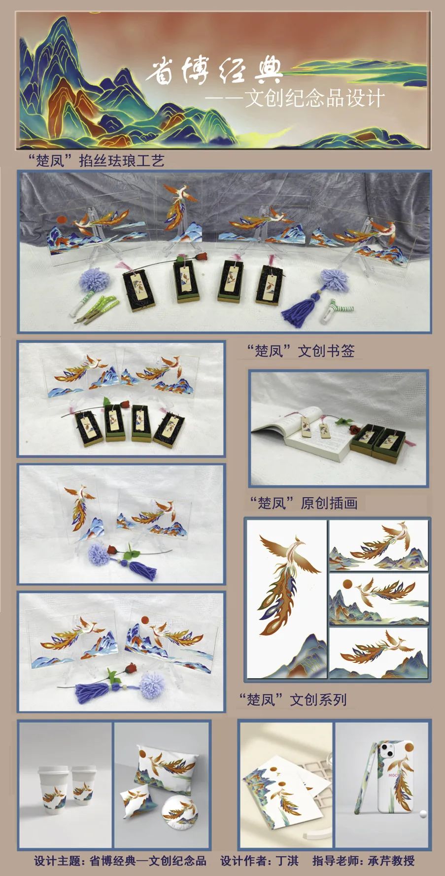 武昌首义学院艺术设计学院2022届视觉传达设计专业毕业设计展(图72)