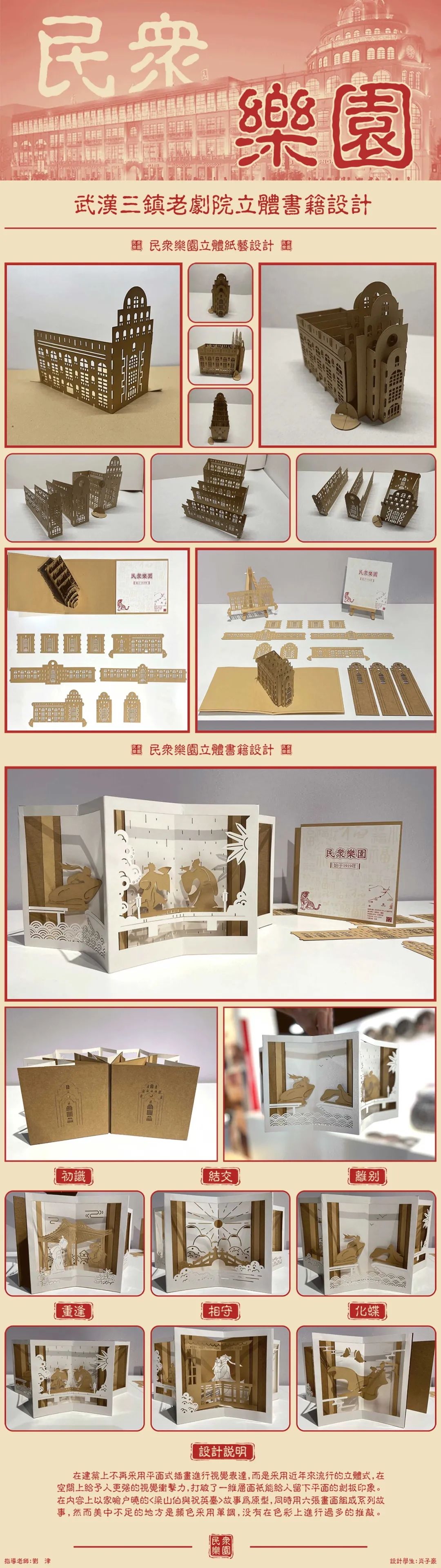 武昌首义学院艺术设计学院2022届视觉传达设计专业毕业设计展(图69)