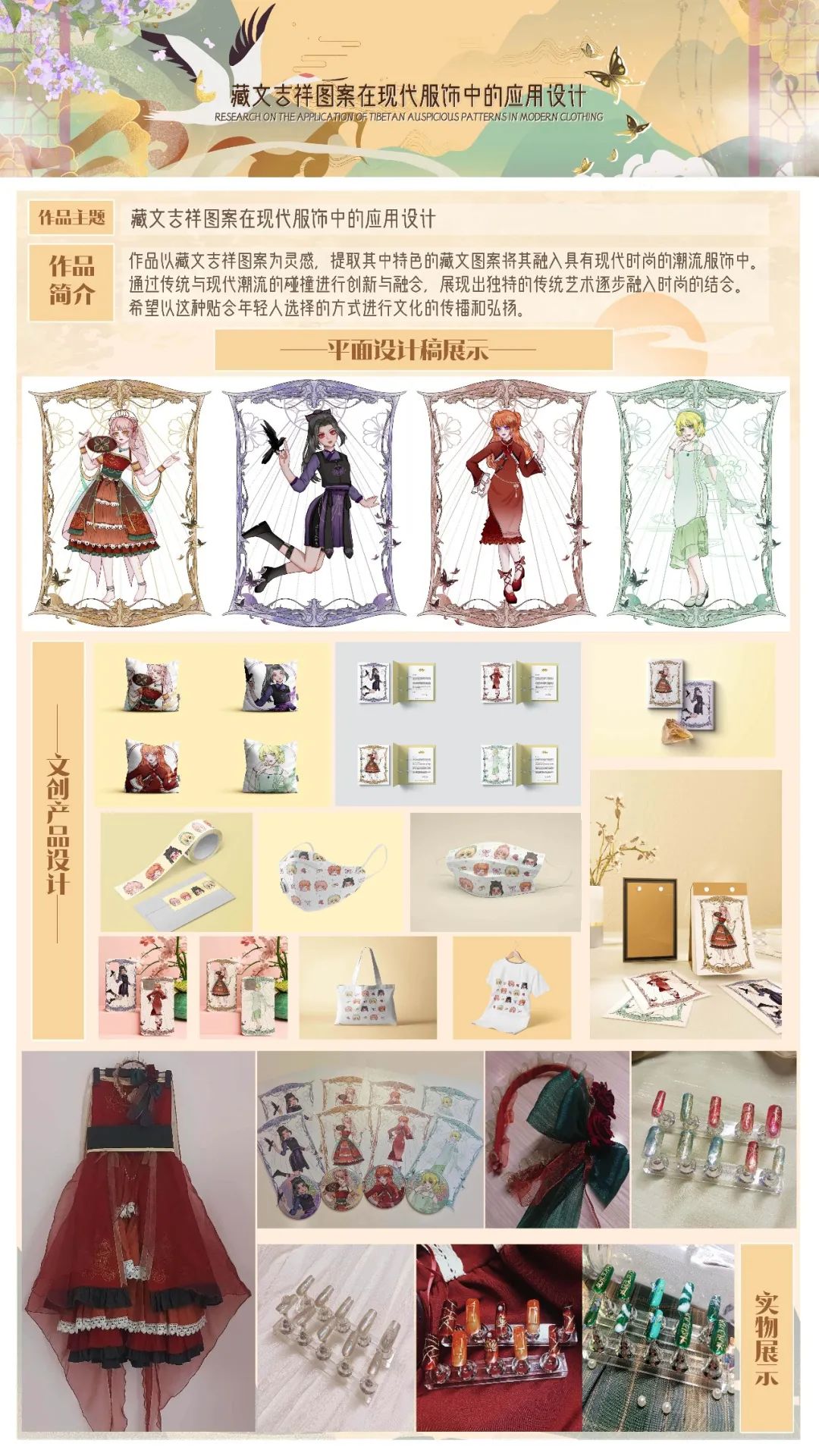 武昌首义学院艺术设计学院2022届视觉传达设计专业毕业设计展(图81)