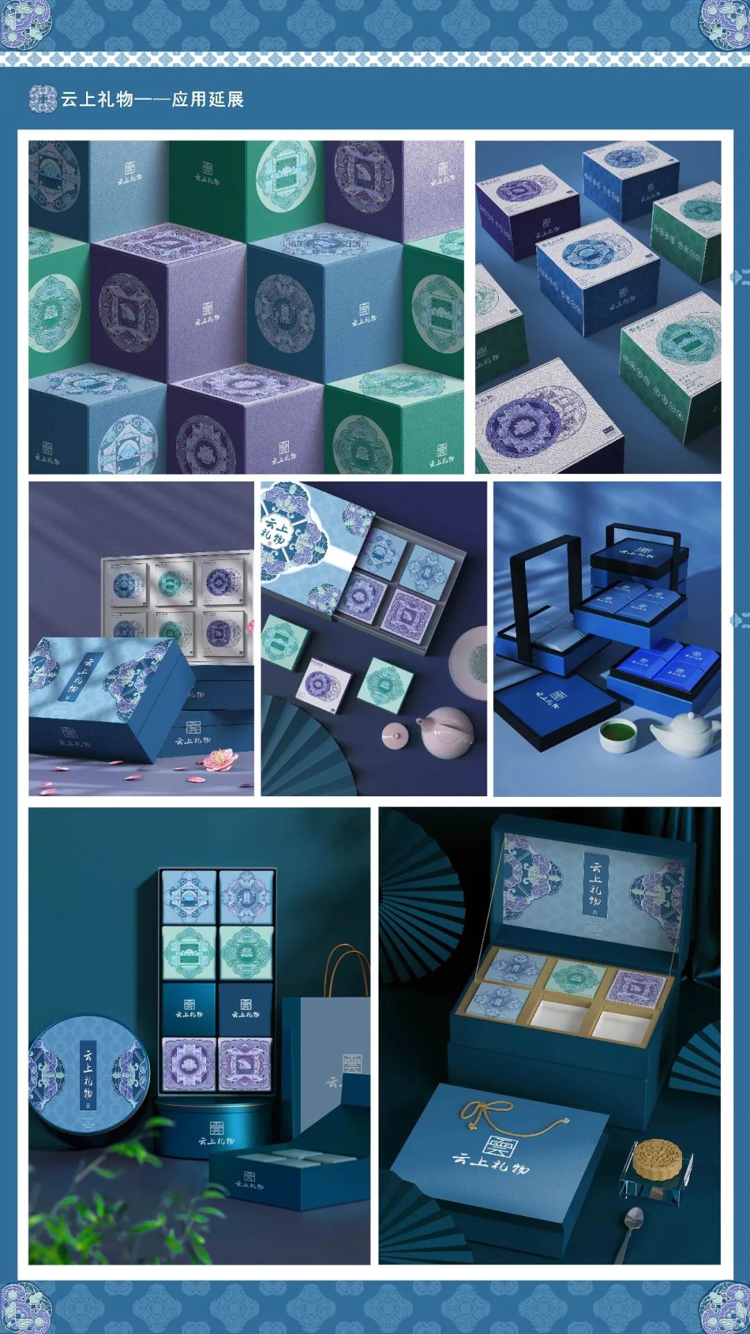 武昌首义学院艺术设计学院2022届视觉传达设计专业毕业设计展(图80)