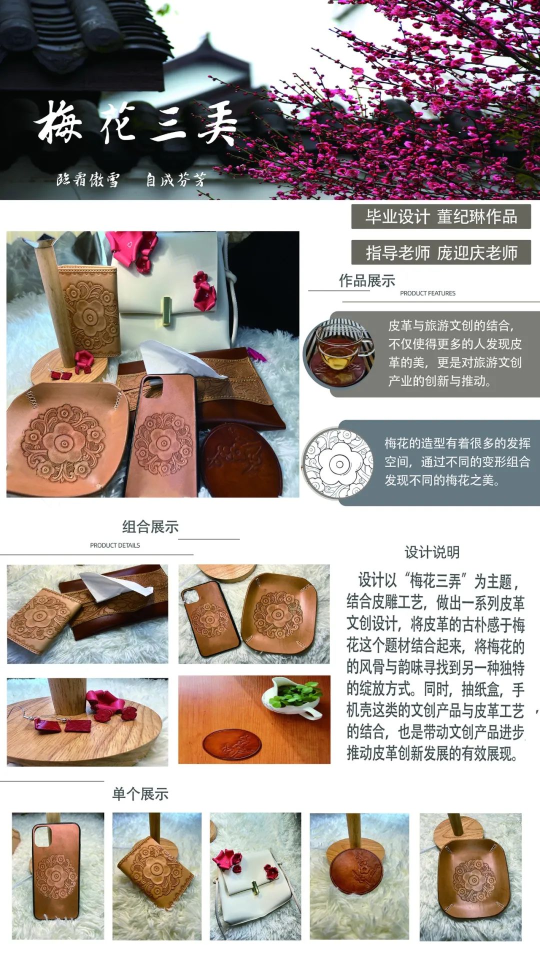 武昌首义学院艺术设计学院2022届视觉传达设计专业毕业设计展(图87)