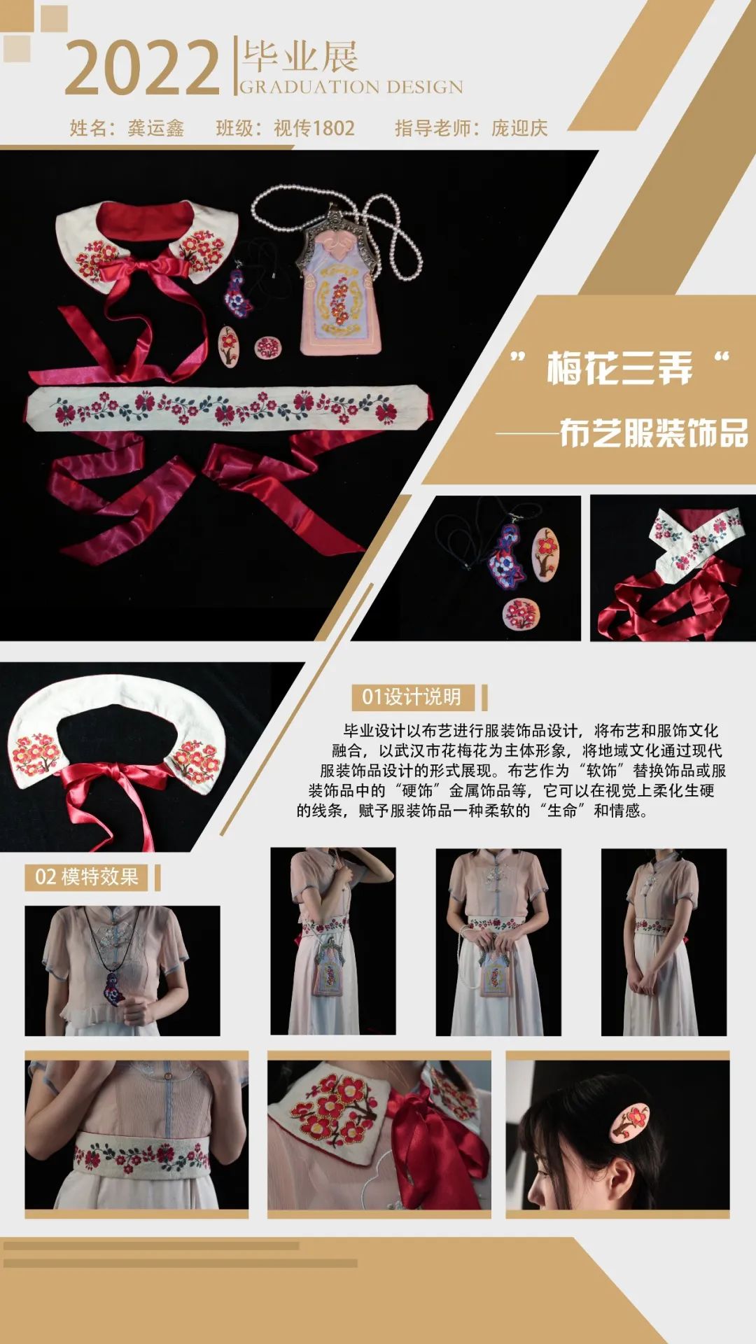 武昌首义学院艺术设计学院2022届视觉传达设计专业毕业设计展(图85)